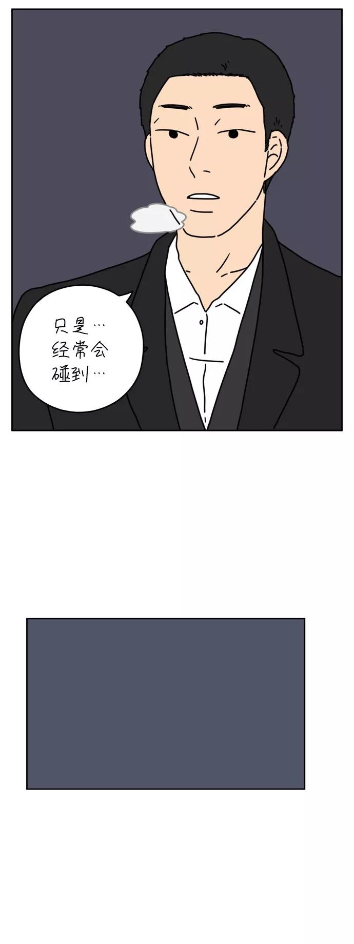 《29岁的我们》[第39话] 你虽然这么说 第50页