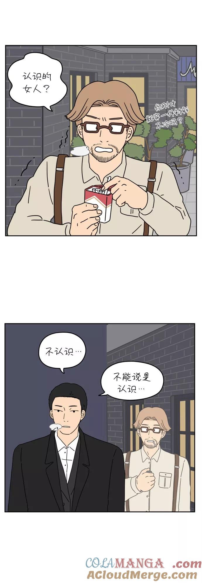 《29岁的我们》[第39话] 你虽然这么说 第49页