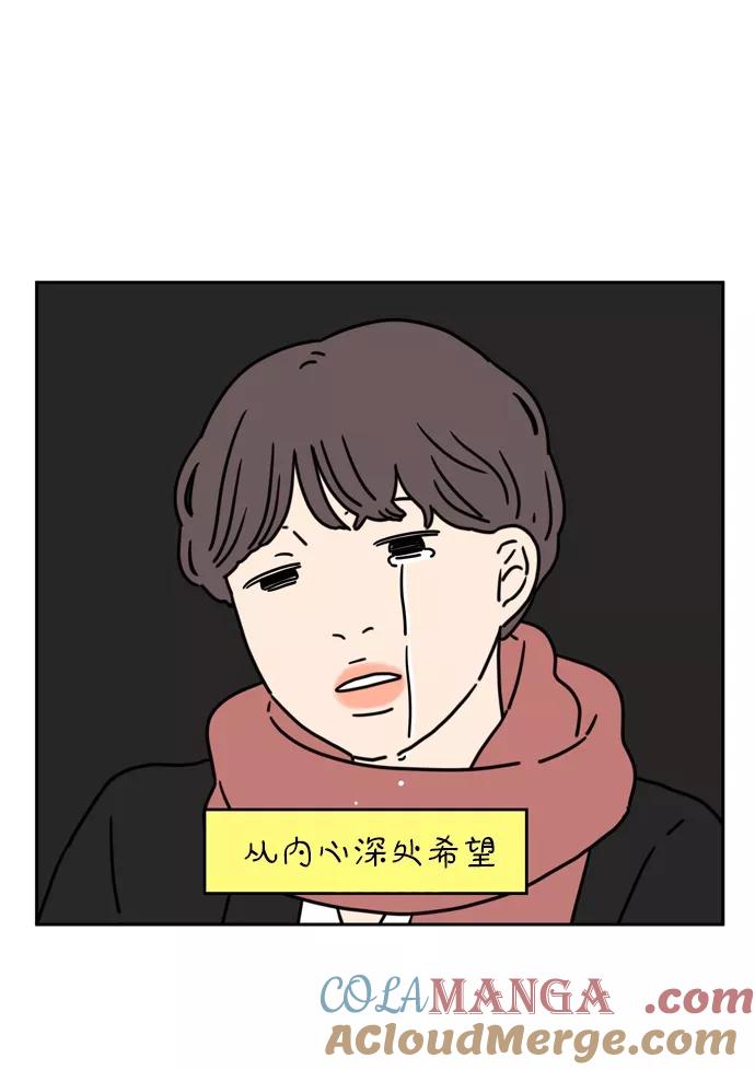 《29岁的我们》[第39话] 你虽然这么说 第55页
