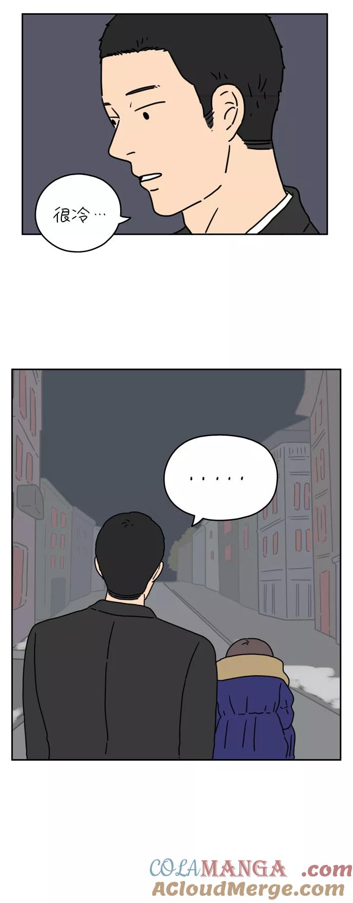 《29岁的我们》[第39话] 你虽然这么说 第25页