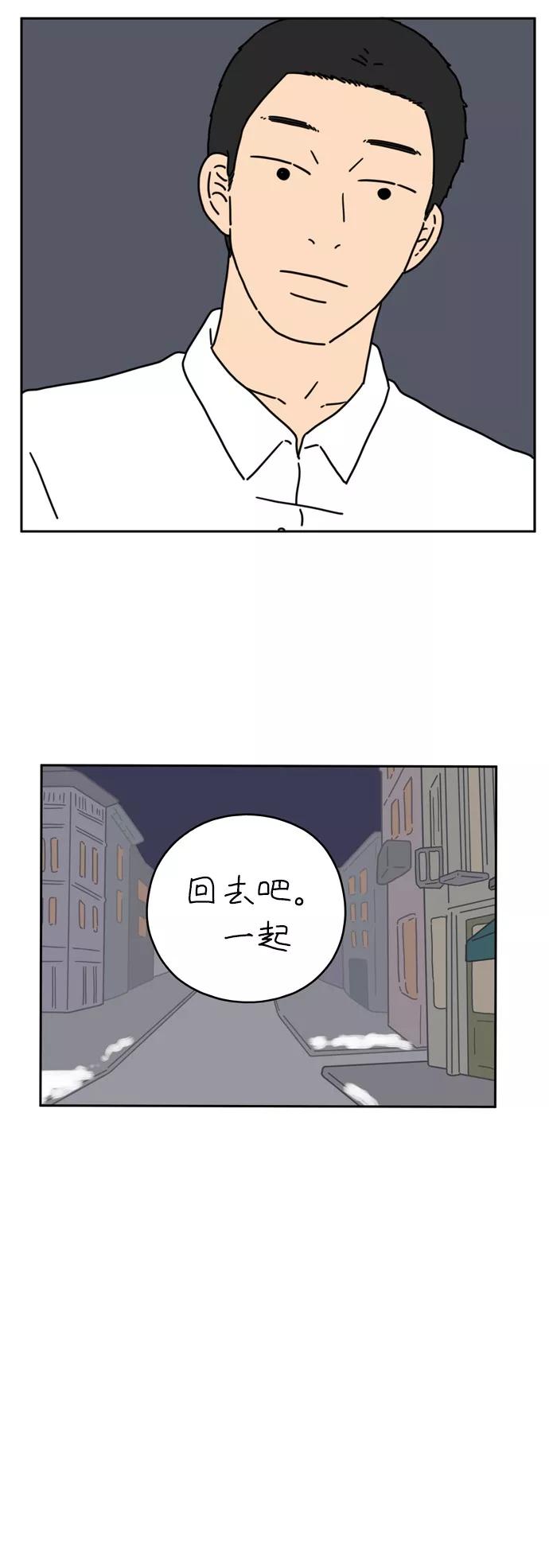 《29岁的我们》[第39话] 你虽然这么说 第30页