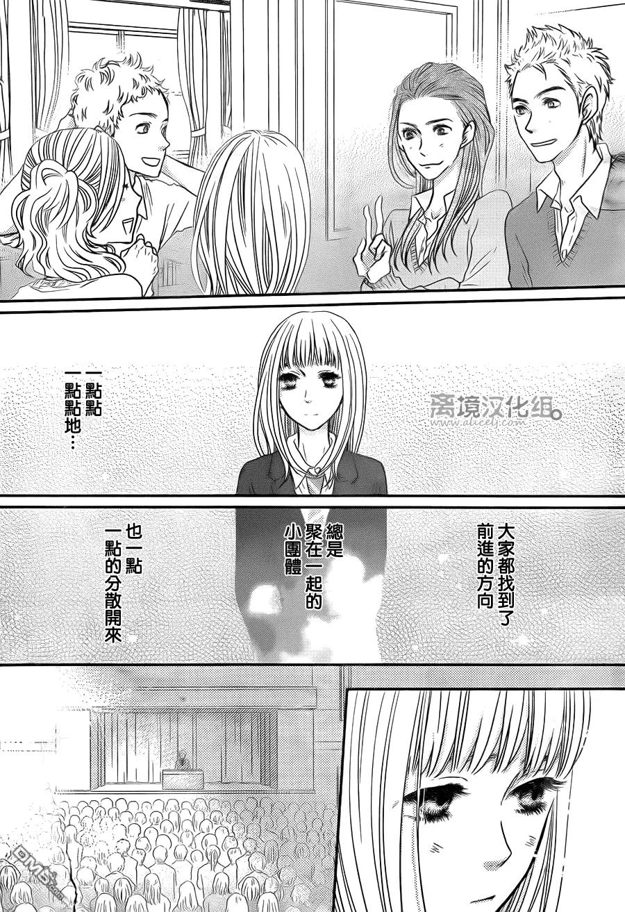 《只要你说你爱我》第58话 第18页