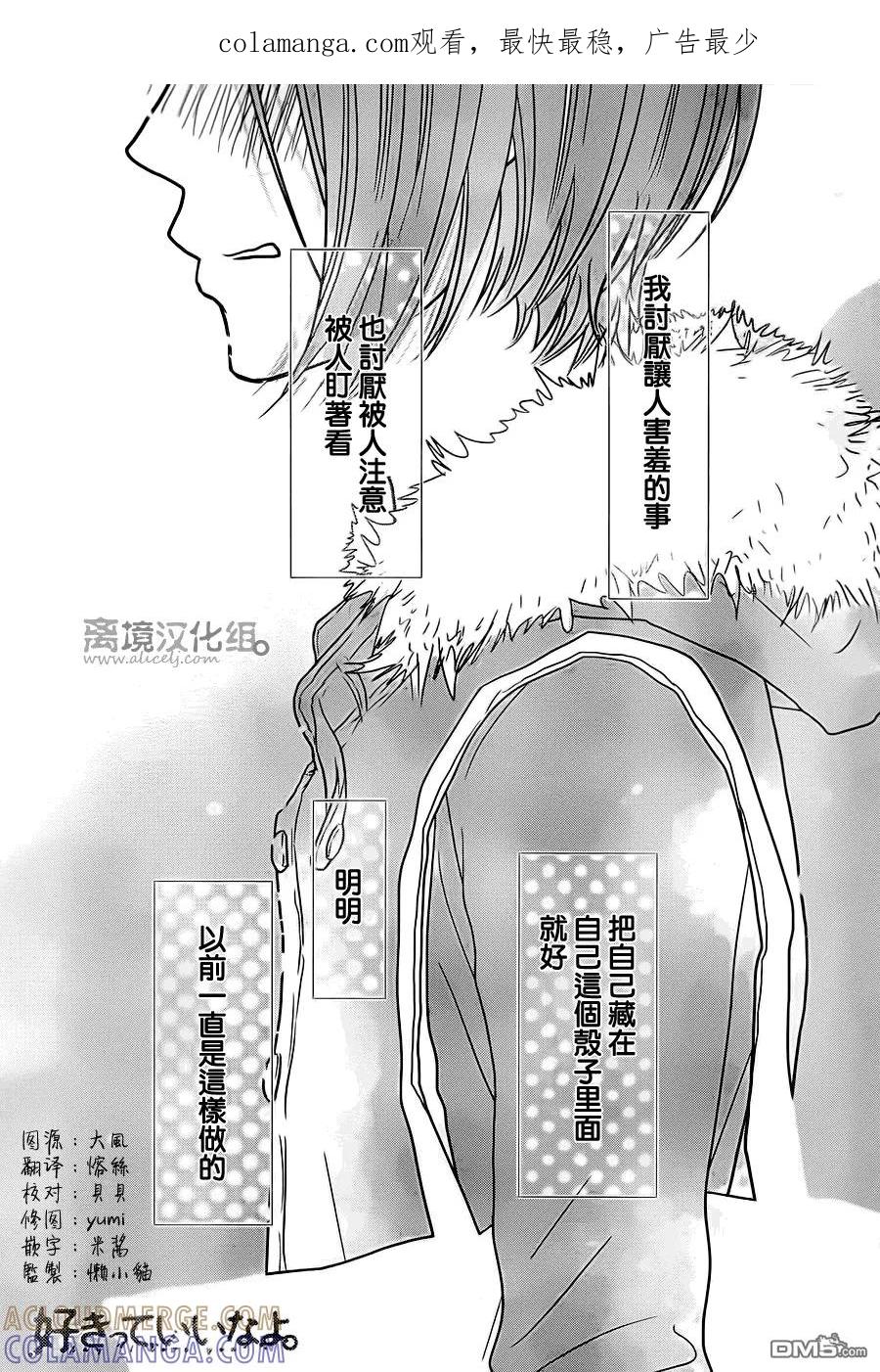 《只要你说你爱我》第58话 第1页