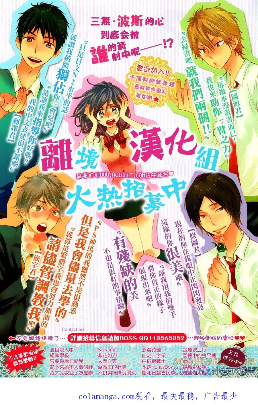 《只要你说你爱我》第59话 第41页