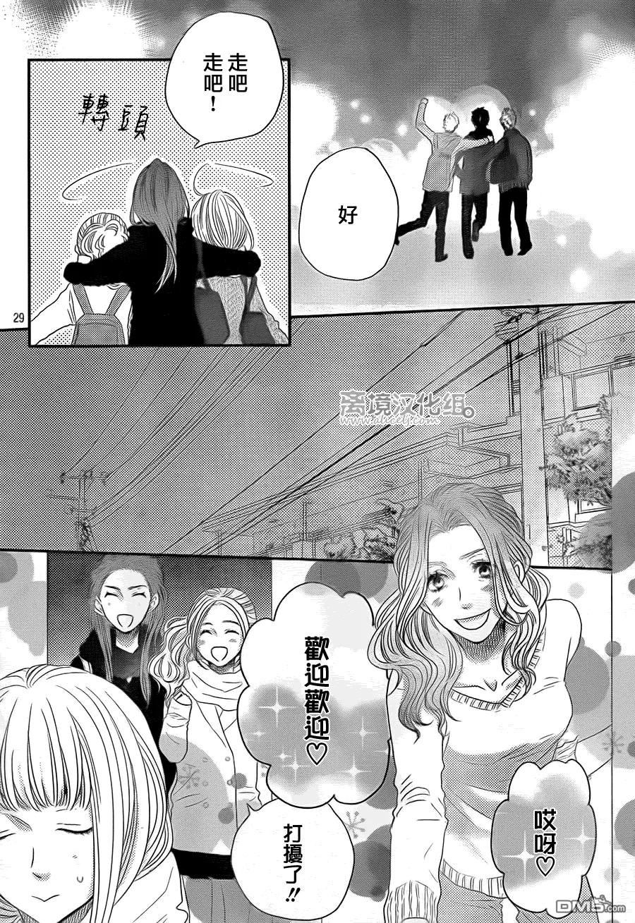 《只要你说你爱我》第59话 第30页