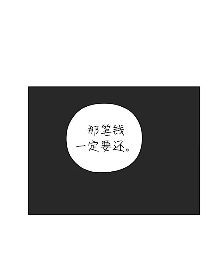 《29岁的我们》[第42话] 粉色口红（中） 第24页