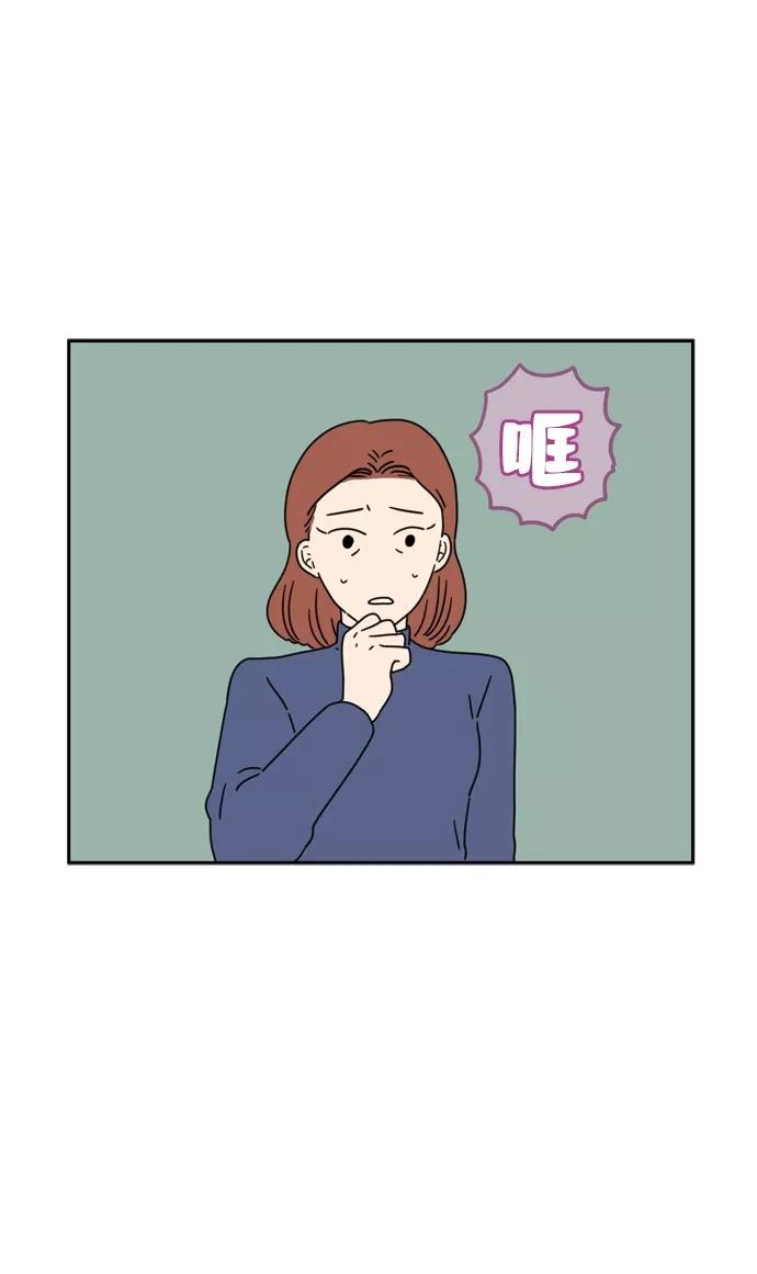 《29岁的我们》[第42话] 粉色口红（中） 第41页