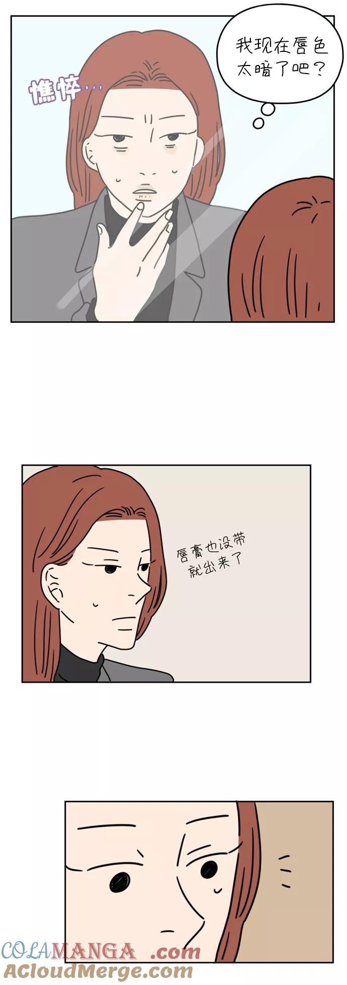 《29岁的我们》[第43话] 粉色口红（下） 第40页