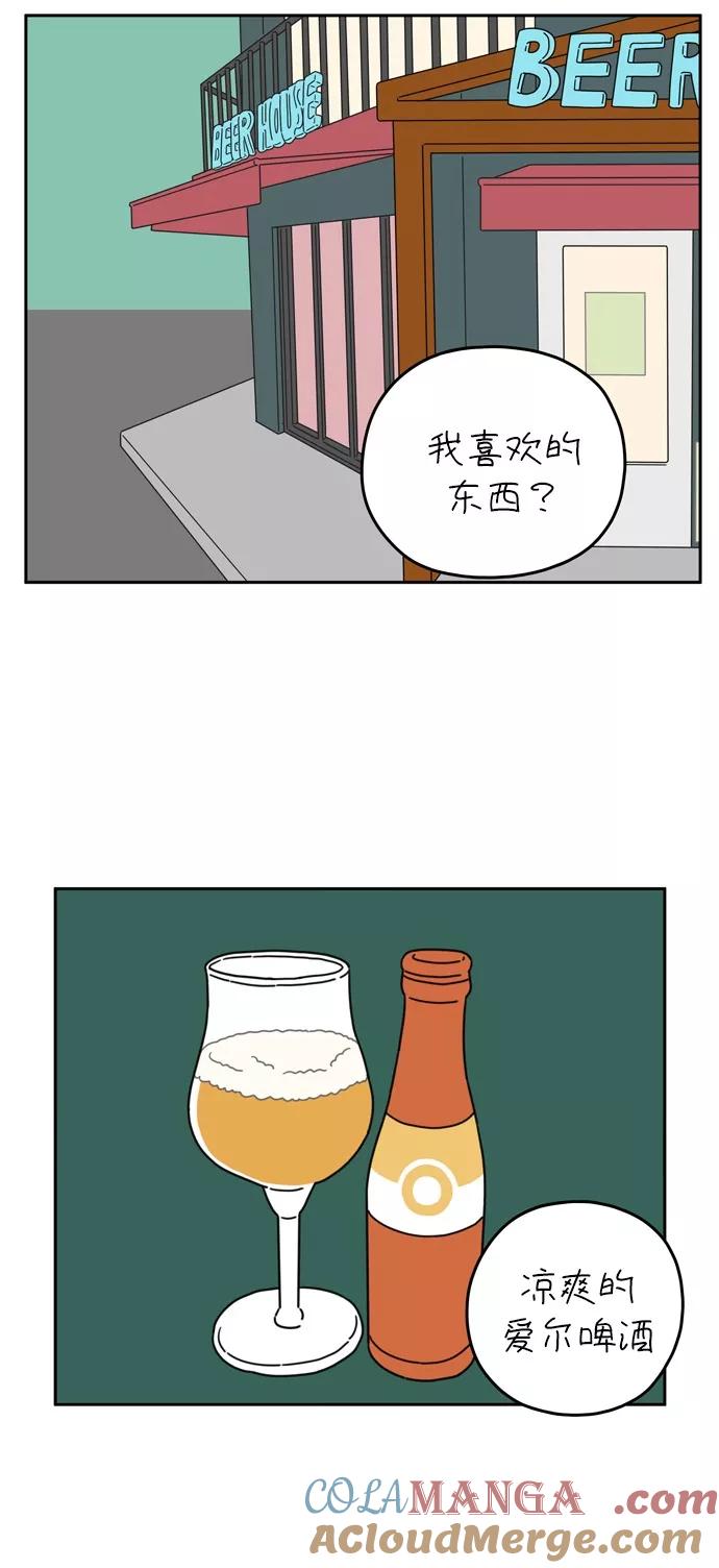《29岁的我们》[第43话] 粉色口红（下） 第22页