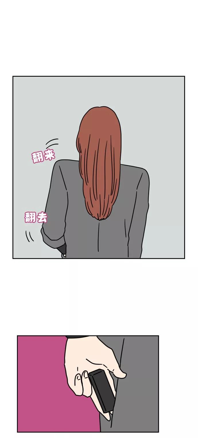 《29岁的我们》[第43话] 粉色口红（下） 第41页