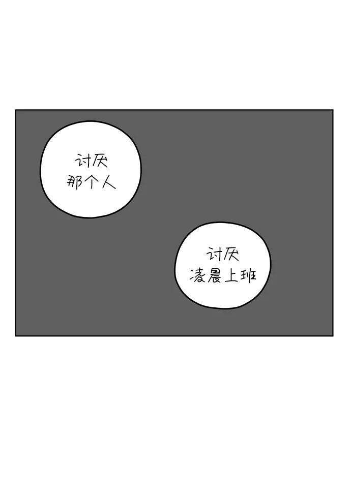 《29岁的我们》[第43话] 粉色口红（下） 第30页
