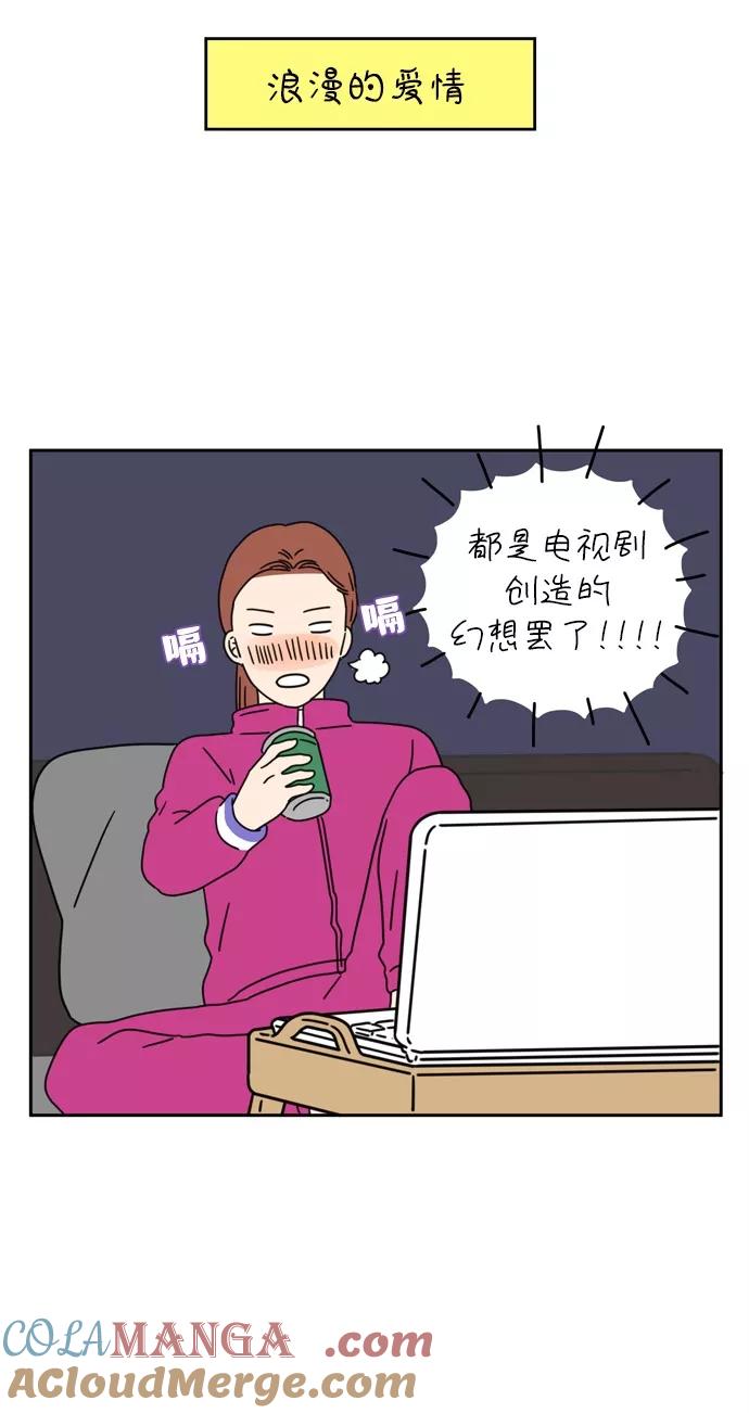 《29岁的我们》[第44话] 爱的颜色是粉色（上） 第21页