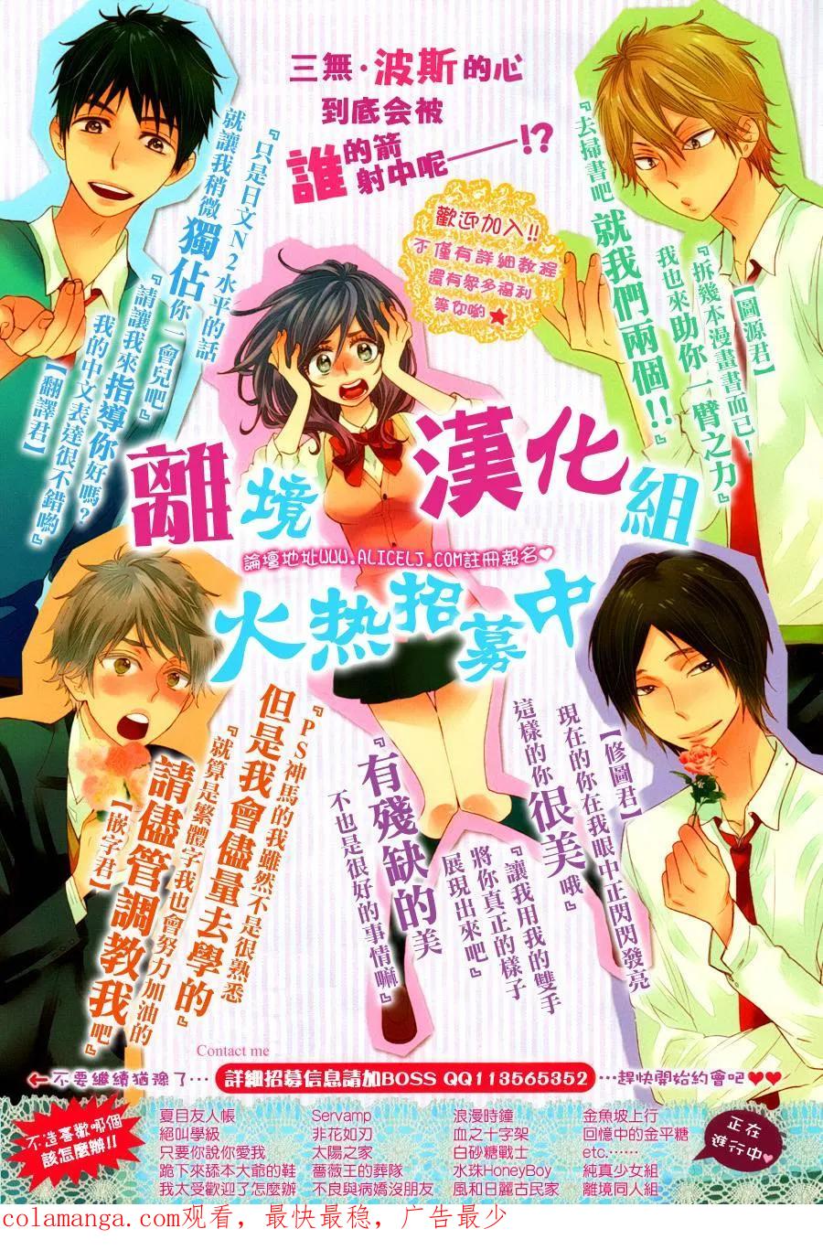 《只要你说你爱我》第62话 第40页