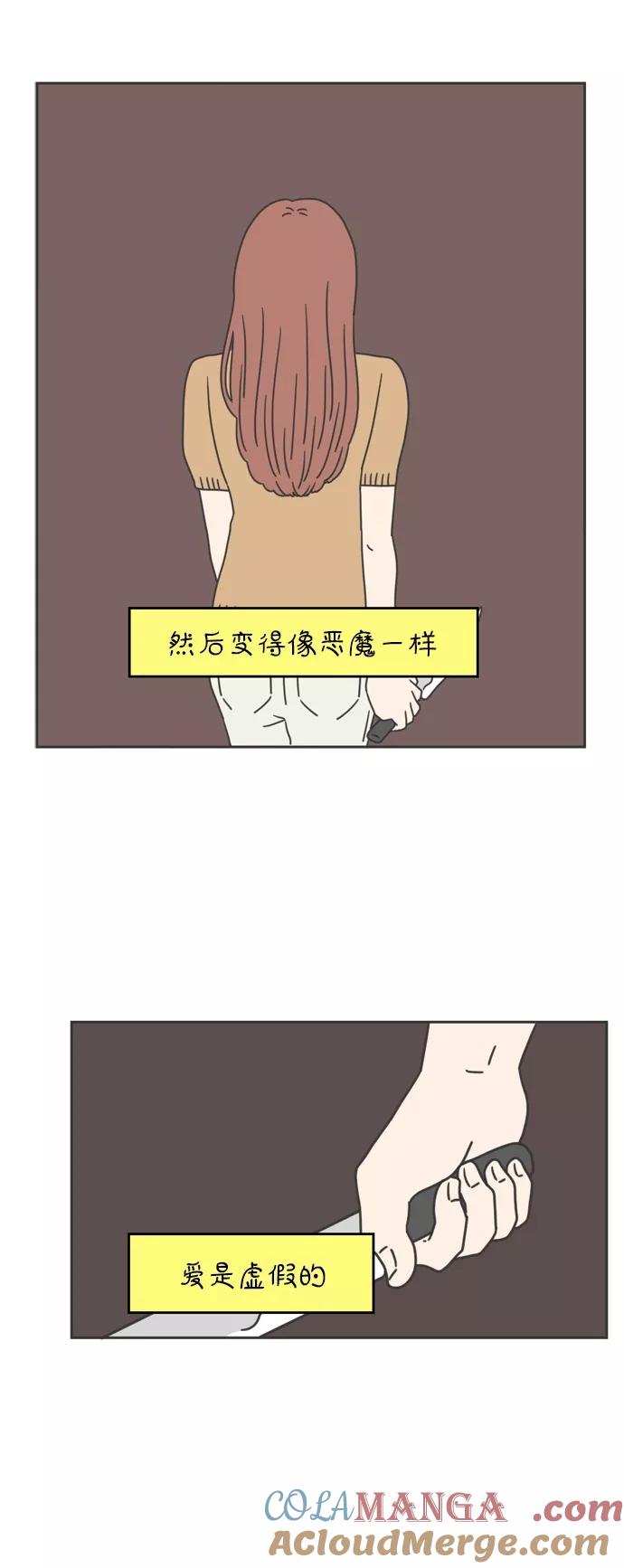 《29岁的我们》[第44话] 爱的颜色是粉色（上） 第19页