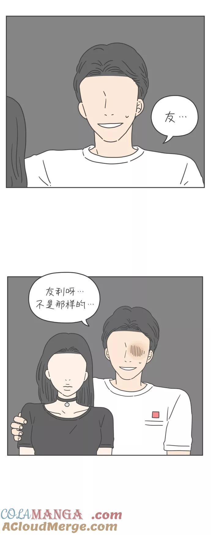 《29岁的我们》[第44话] 爱的颜色是粉色（上） 第13页