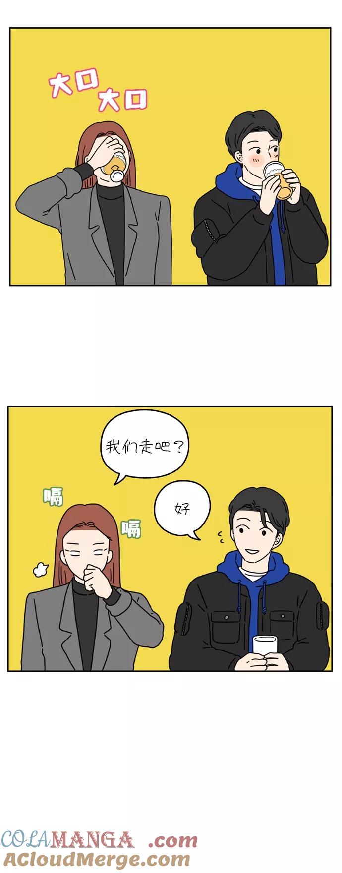 《29岁的我们》[第44话] 爱的颜色是粉色（上） 第29页