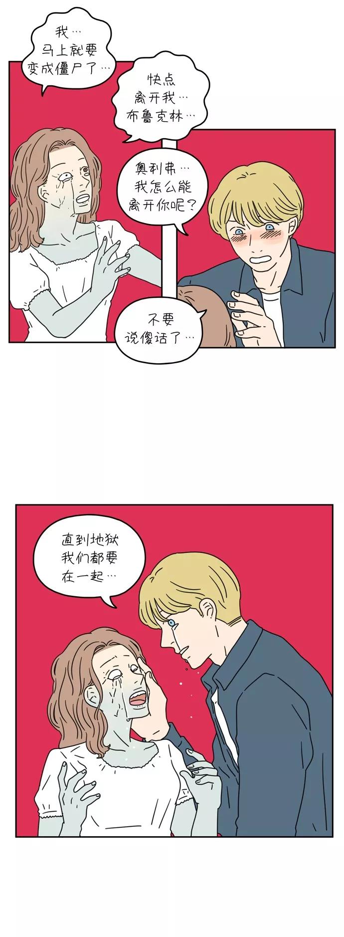 《29岁的我们》[第44话] 爱的颜色是粉色（上） 第20页