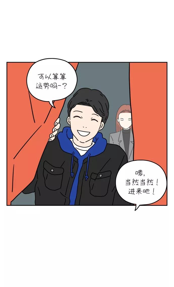《29岁的我们》[第44话] 爱的颜色是粉色（上） 第34页