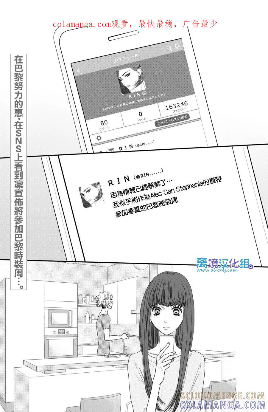 《只要你说你爱我》第63话 第1页