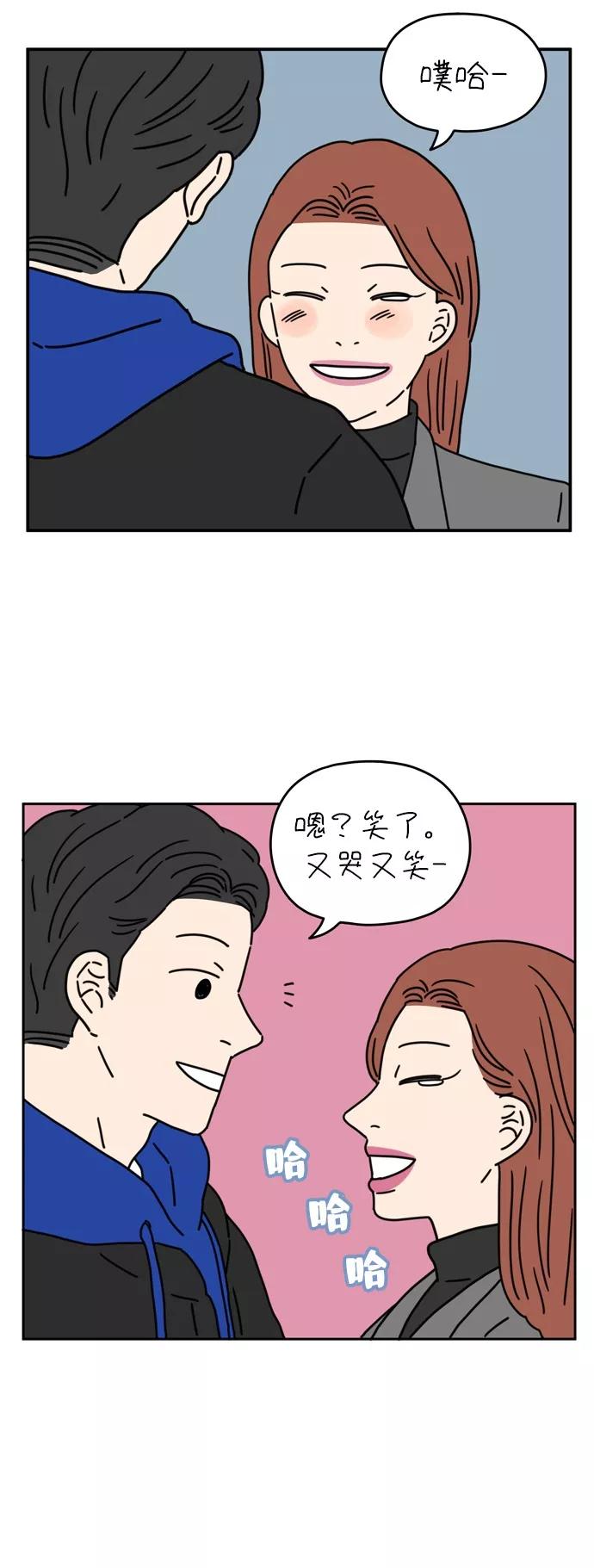 《29岁的我们》[第45话] 爱的颜色是粉色（下） 第39页