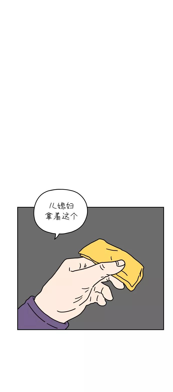 《29岁的我们》[第45话] 爱的颜色是粉色（下） 第9页