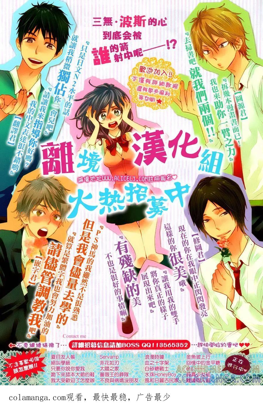 《只要你说你爱我》第65话 第41页
