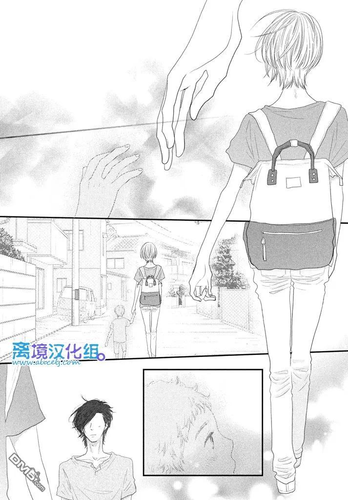 《只要你说你爱我》第68话 第26页