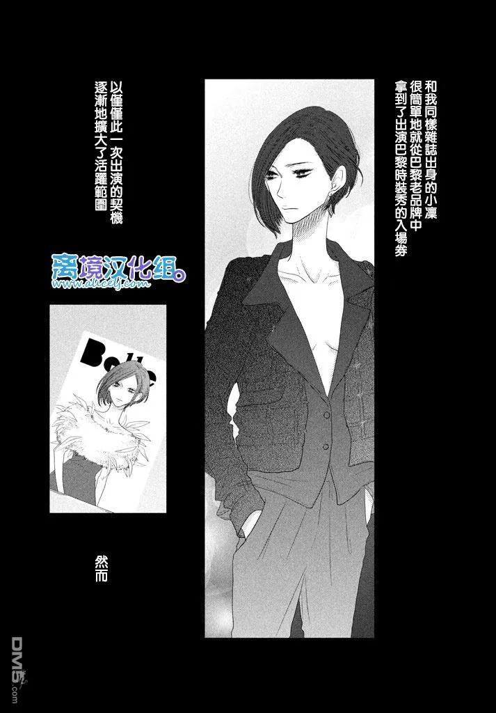 《只要你说你爱我》第68话 第34页