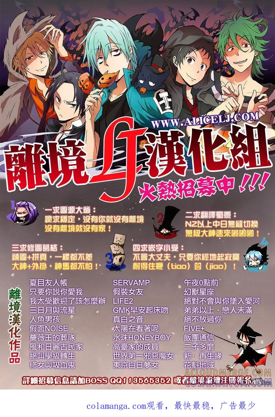 《只要你说你爱我》第69话 第43页