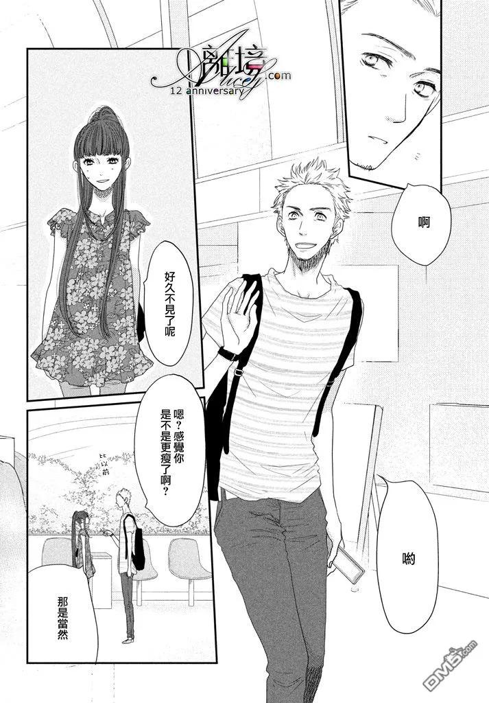 《只要你说你爱我》第69话 第24页