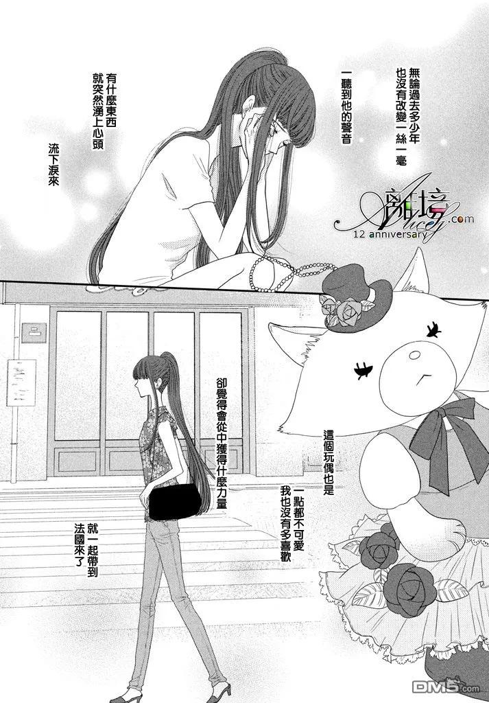 《只要你说你爱我》第69话 第22页