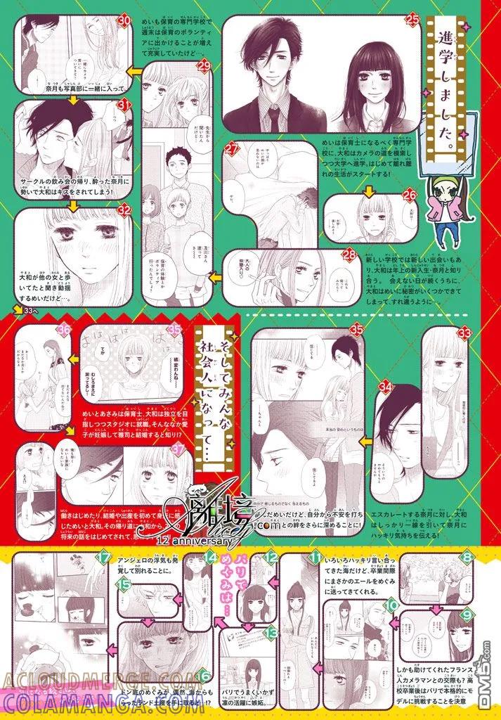 《只要你说你爱我》第69话 第3页