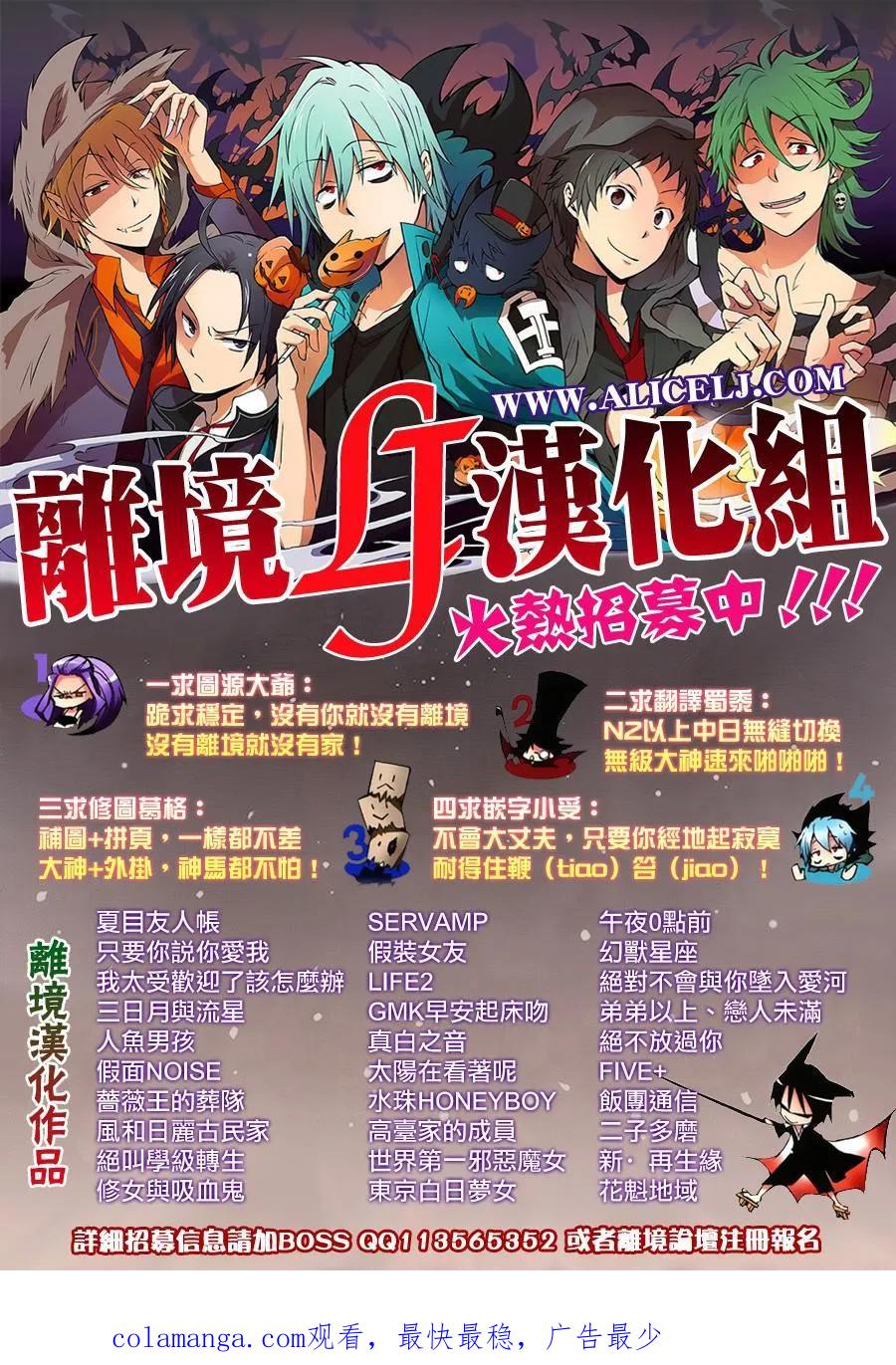 《只要你说你爱我》第70话 第38页