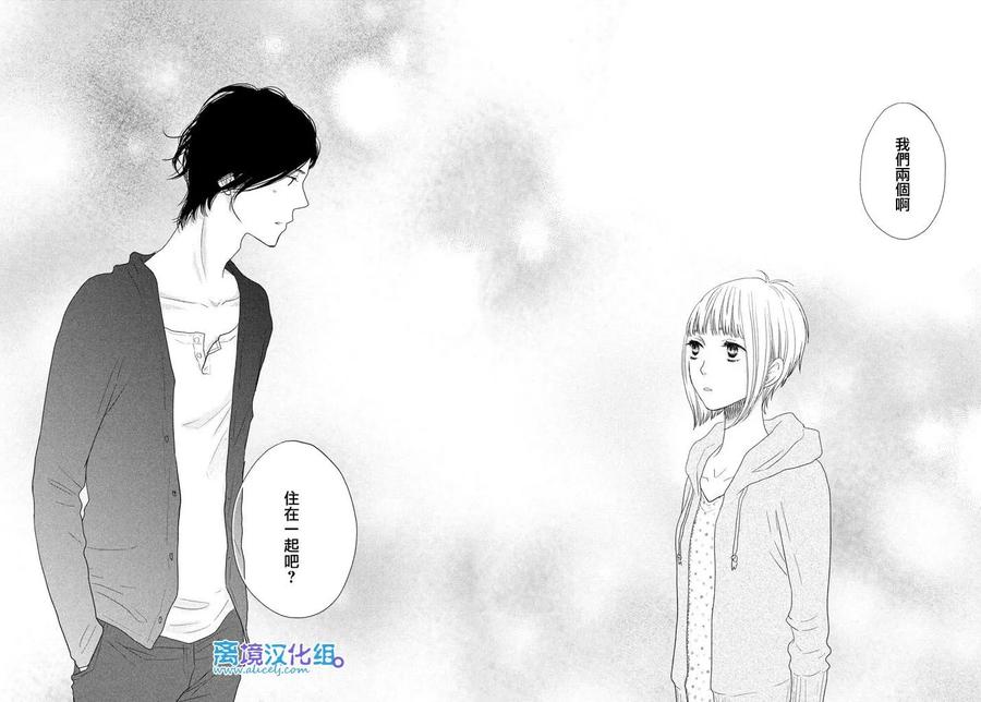 《只要你说你爱我》第70话 第36页