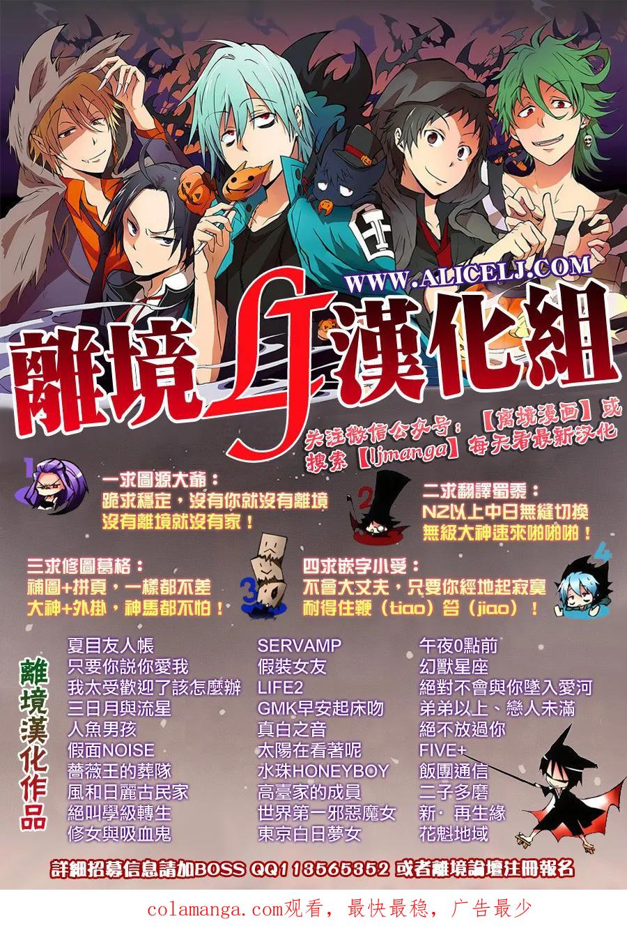 《只要你说你爱我》第72话 第42页