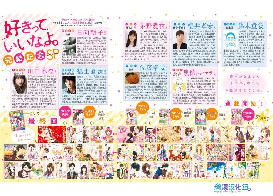《只要你说你爱我》第72话 第2页
