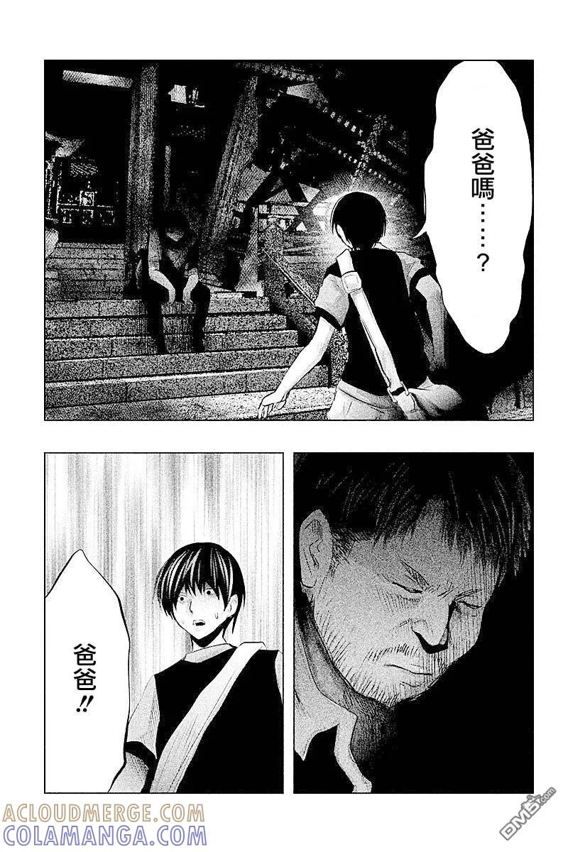 《当无火葬场的小镇里钟声鸣响时》第62话 三途龙寺① 第13页