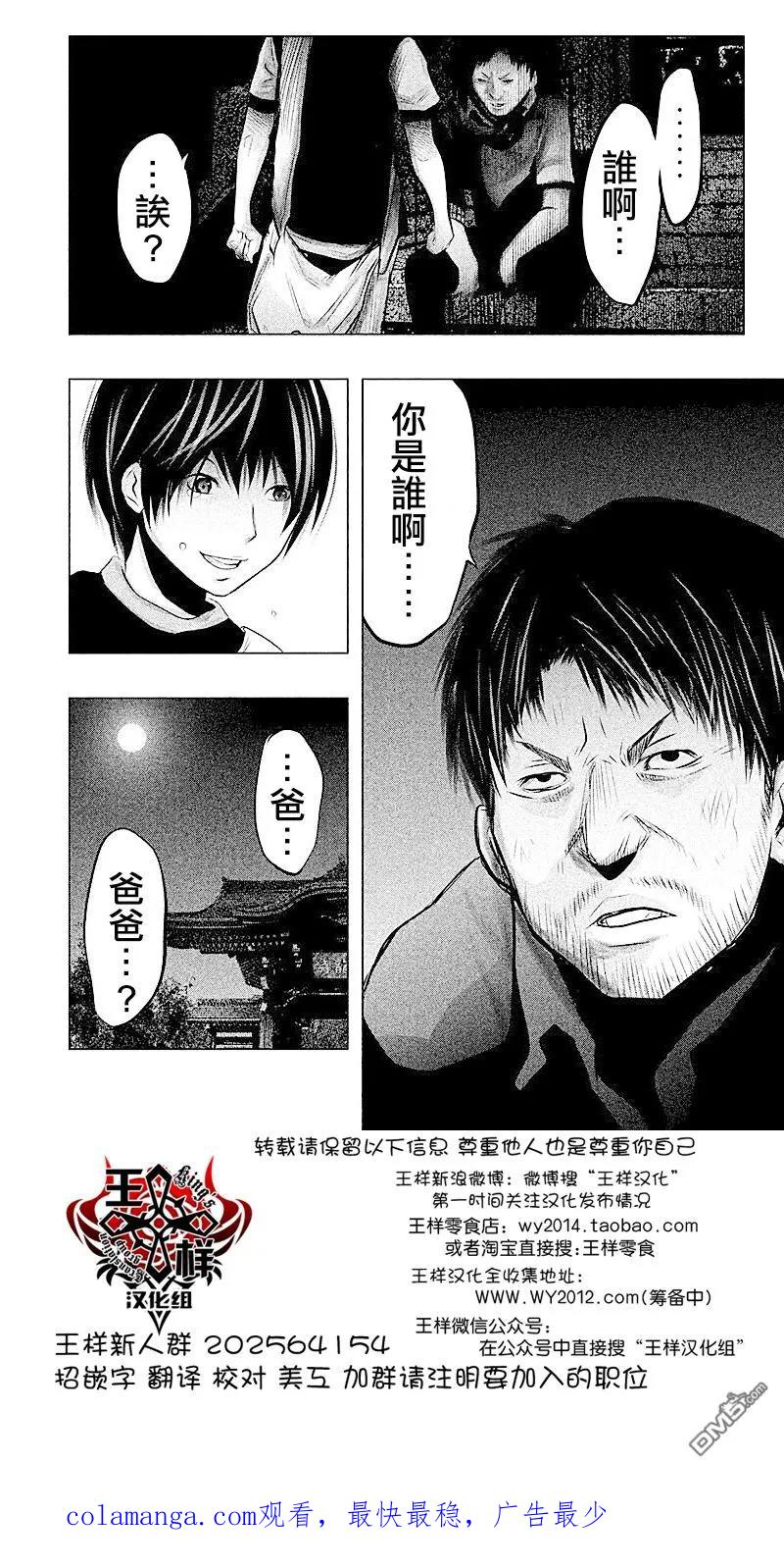 《当无火葬场的小镇里钟声鸣响时》第62话 三途龙寺① 第16页