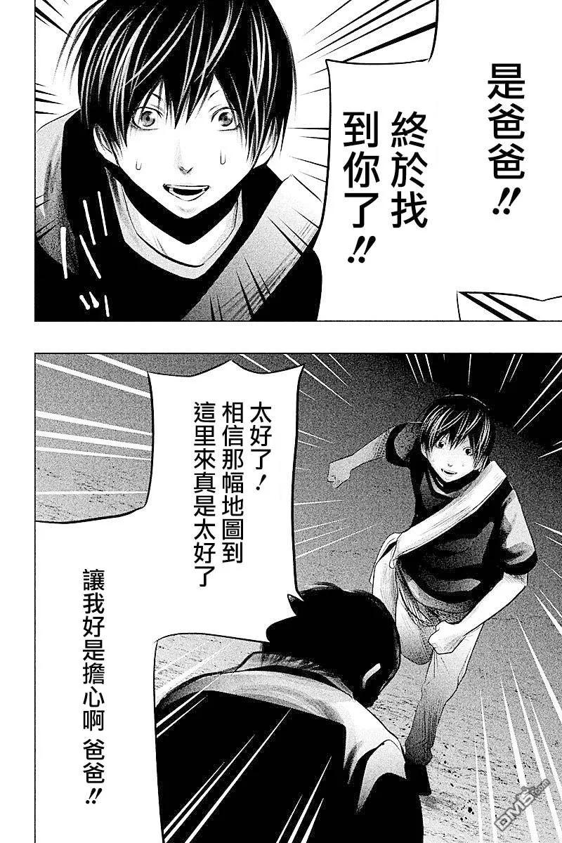 《当无火葬场的小镇里钟声鸣响时》第62话 三途龙寺① 第14页