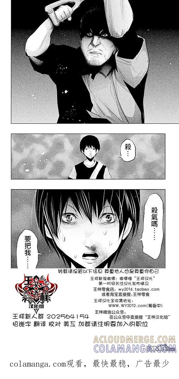 《当无火葬场的小镇里钟声鸣响时》第63话 三途龙寺② 第14页