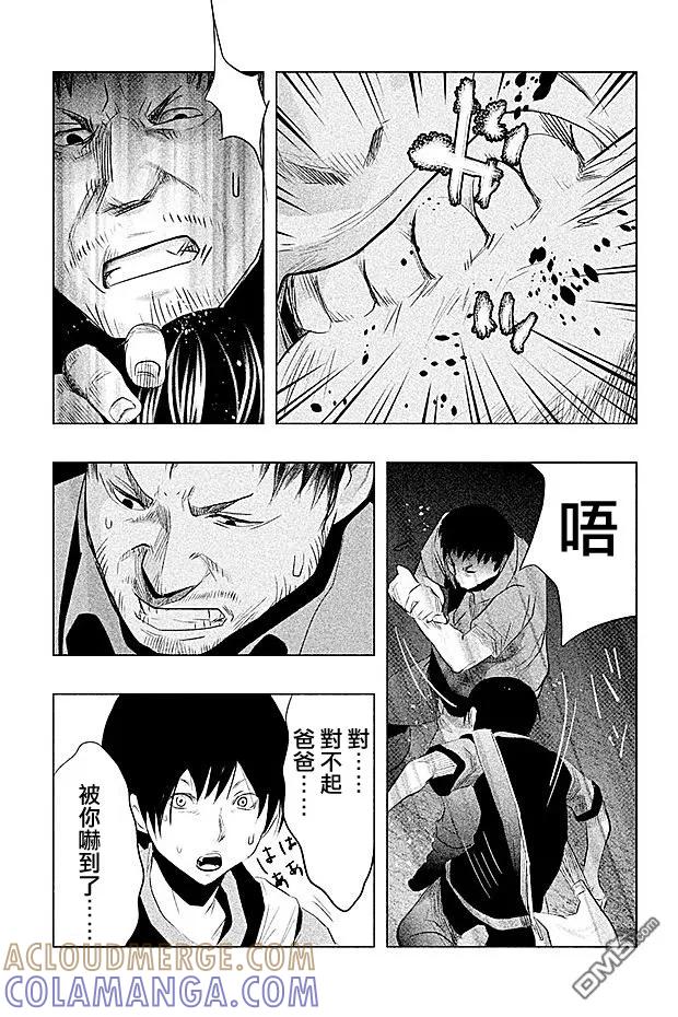 《当无火葬场的小镇里钟声鸣响时》第63话 三途龙寺② 第9页