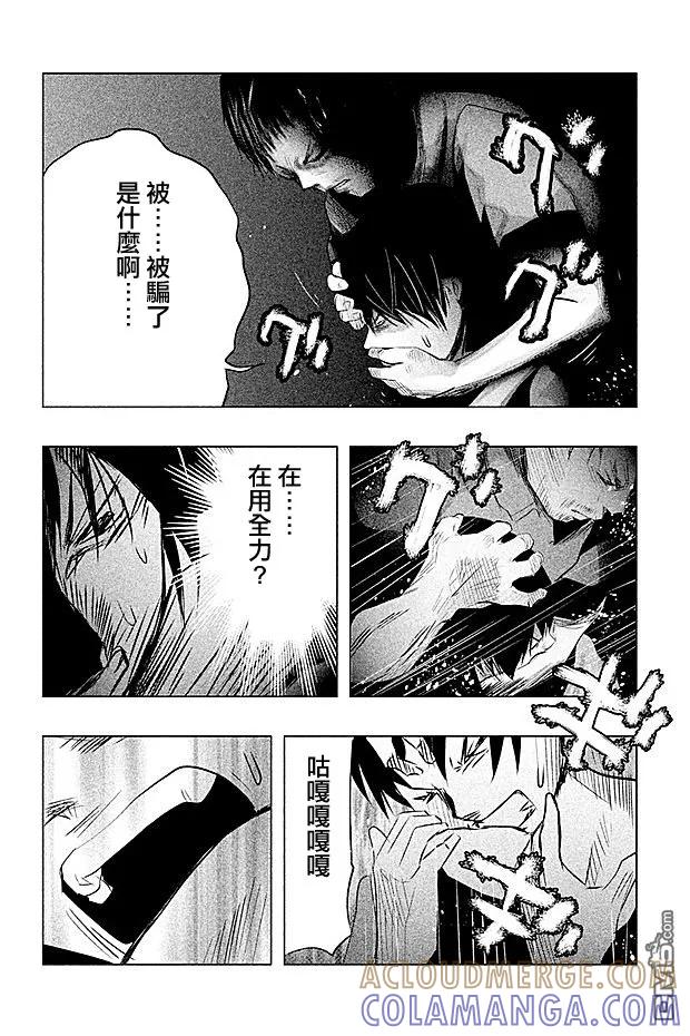《当无火葬场的小镇里钟声鸣响时》第63话 三途龙寺② 第8页
