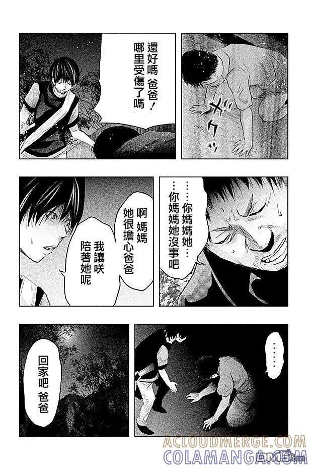 《当无火葬场的小镇里钟声鸣响时》第63话 三途龙寺② 第4页