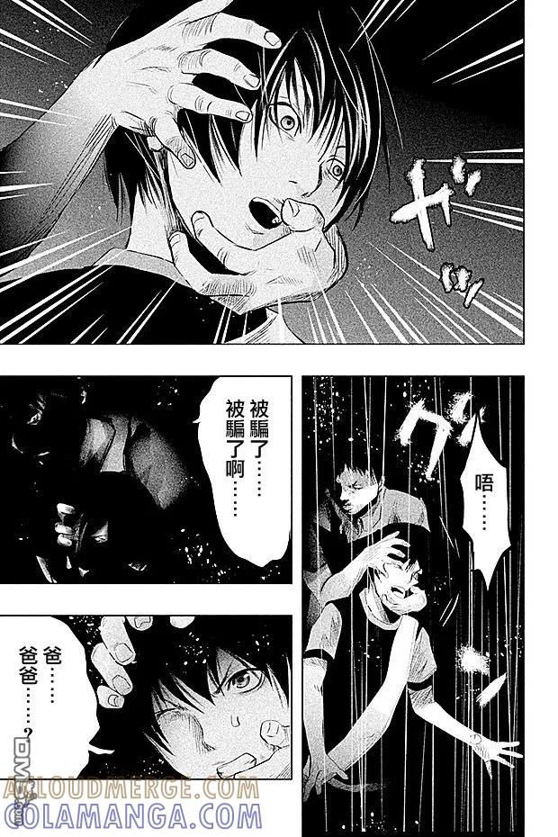 《当无火葬场的小镇里钟声鸣响时》第63话 三途龙寺② 第7页