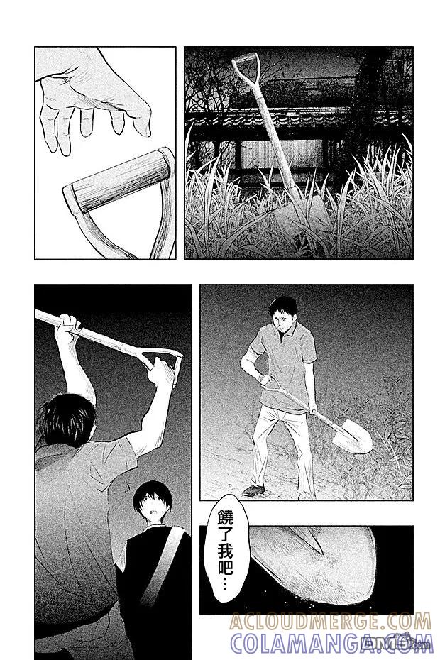 《当无火葬场的小镇里钟声鸣响时》第63话 三途龙寺② 第13页