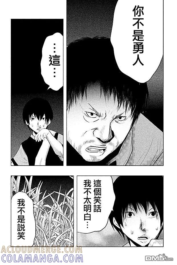《当无火葬场的小镇里钟声鸣响时》第63话 三途龙寺② 第12页