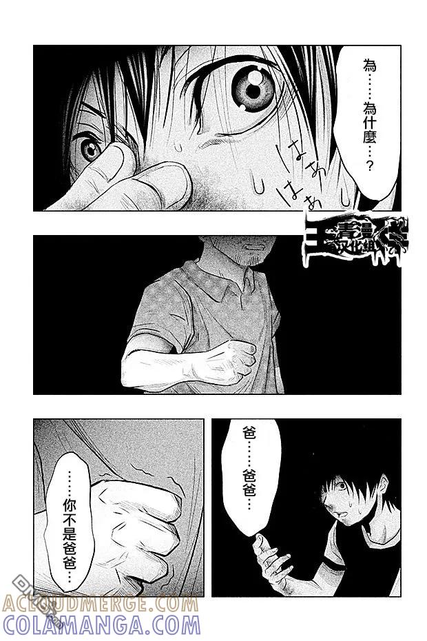 《当无火葬场的小镇里钟声鸣响时》第63话 三途龙寺② 第11页