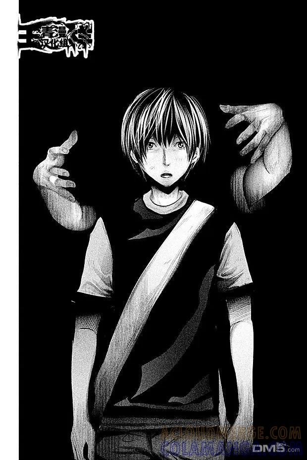 《当无火葬场的小镇里钟声鸣响时》第63话 三途龙寺② 第6页