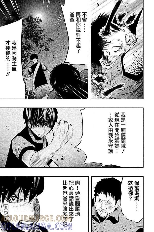 《当无火葬场的小镇里钟声鸣响时》第64话 三途龙寺③ 第9页