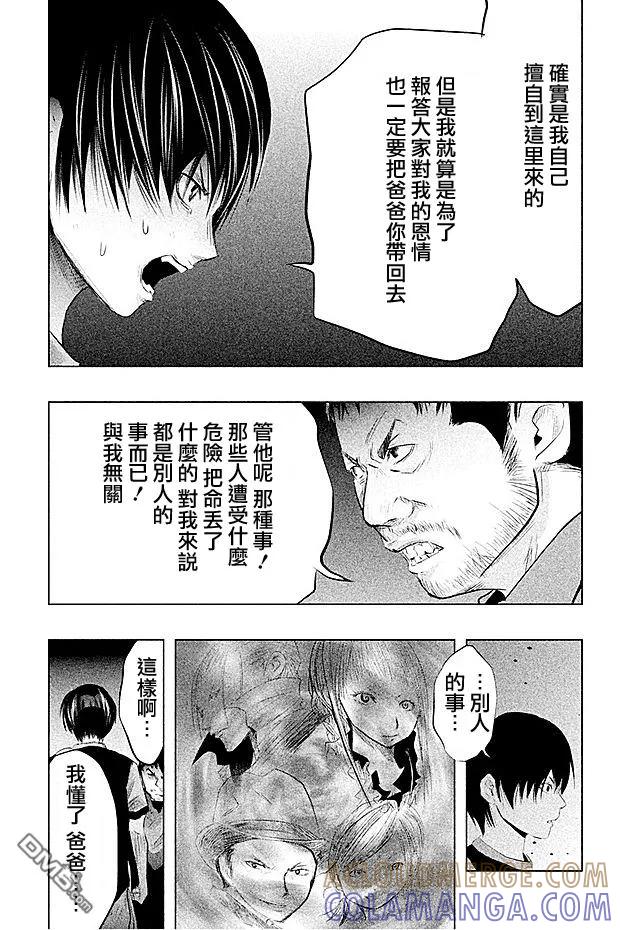 《当无火葬场的小镇里钟声鸣响时》第64话 三途龙寺③ 第7页